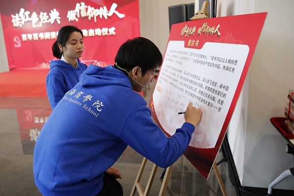 图为倡议签名