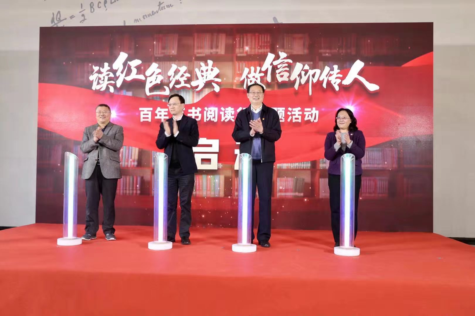 图为启动仪式