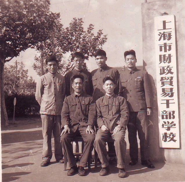 1958年3月，上海市财政贸易干部学校