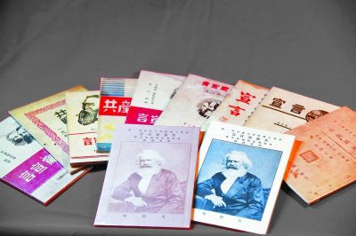 早期《共产党宣言》版本。前排两册分别为陈望道译本的1920年8月版和9月版.jpg