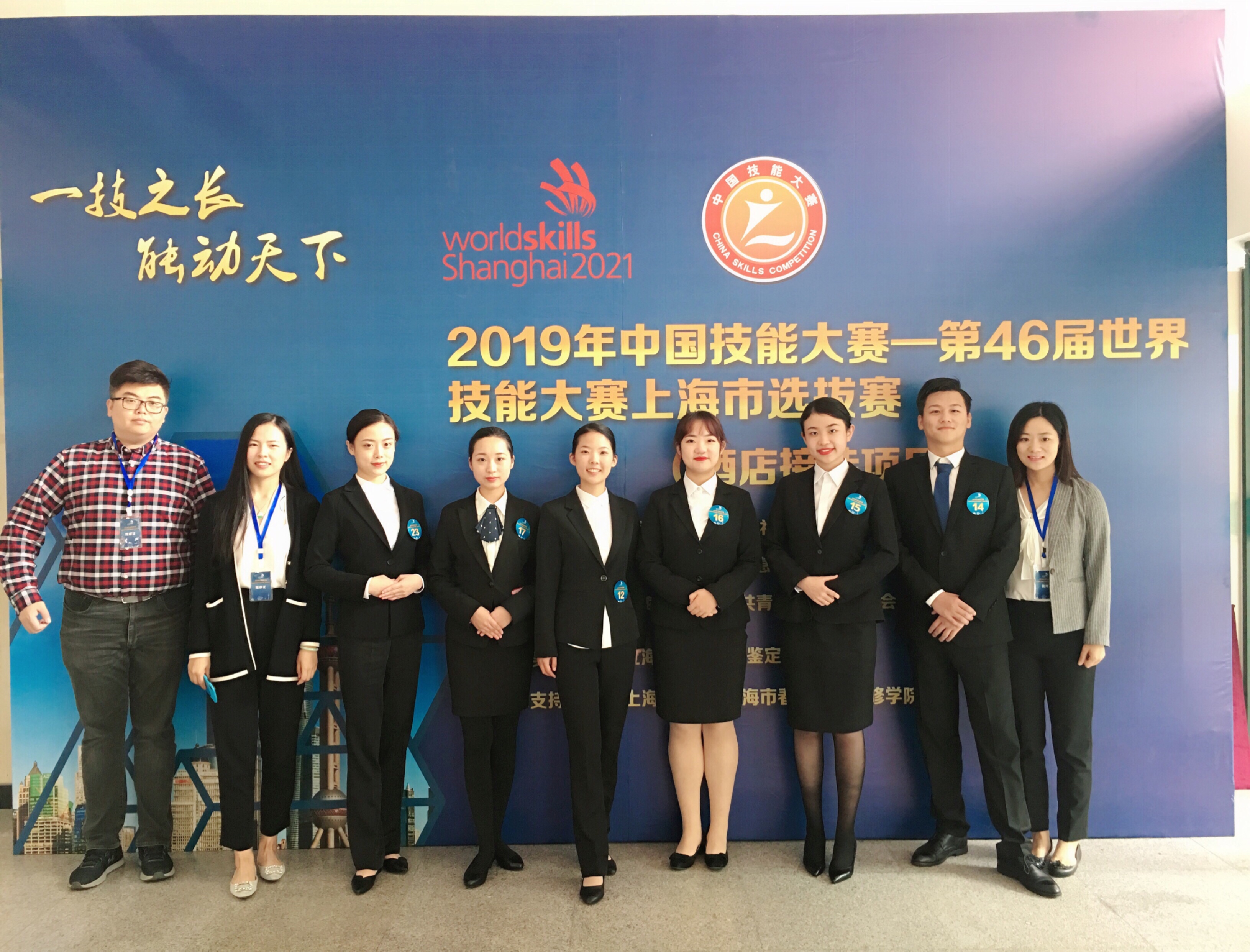 上海商学院获第46届世界技能大赛上海选拔赛团体银奖和优秀组织奖