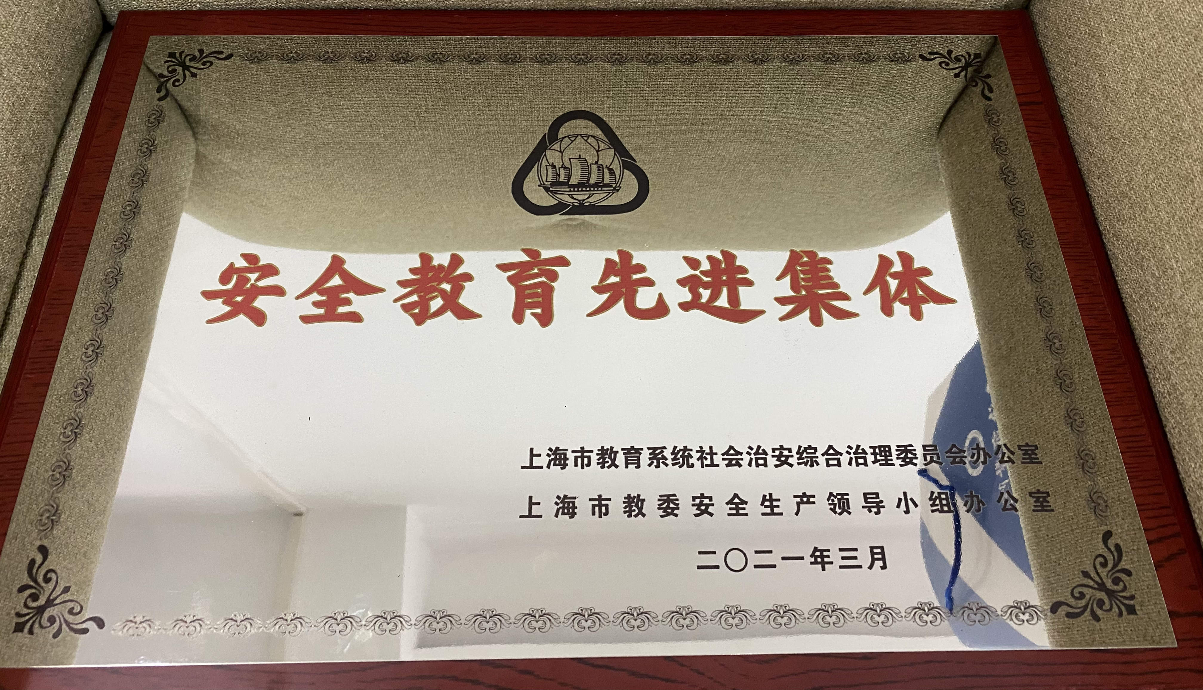 图为获奖奖牌