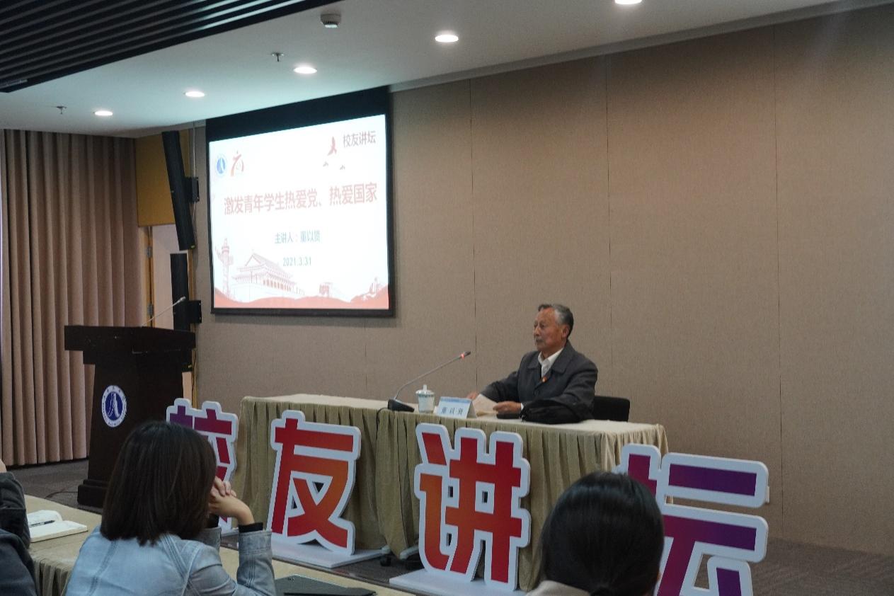 中国人民志愿军抗美援朝出国作战70周年”纪念章获得者、我校退休教师董以贤作题为“激发青年学生热爱党、热爱国家”的精彩讲座