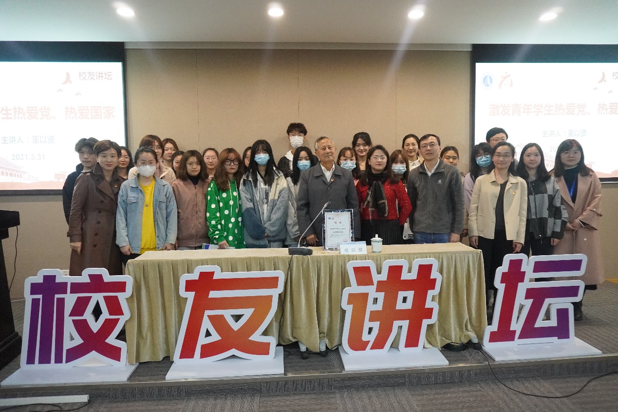 部分师生代表与董以贤老师合影留恋