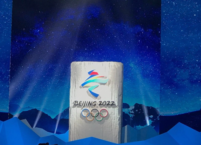 2022年北京冬奥会会徽“冬梦”