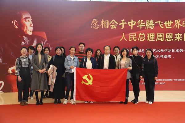 图为学院党总支组织党员参观“愿相会于中华腾飞世界时”人民总理周恩来陈列展