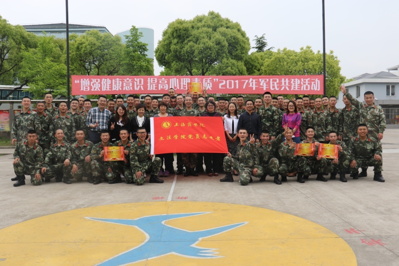 文法学院“三个一”主题活动即公益活动之赴周浦武警支队军民共建
