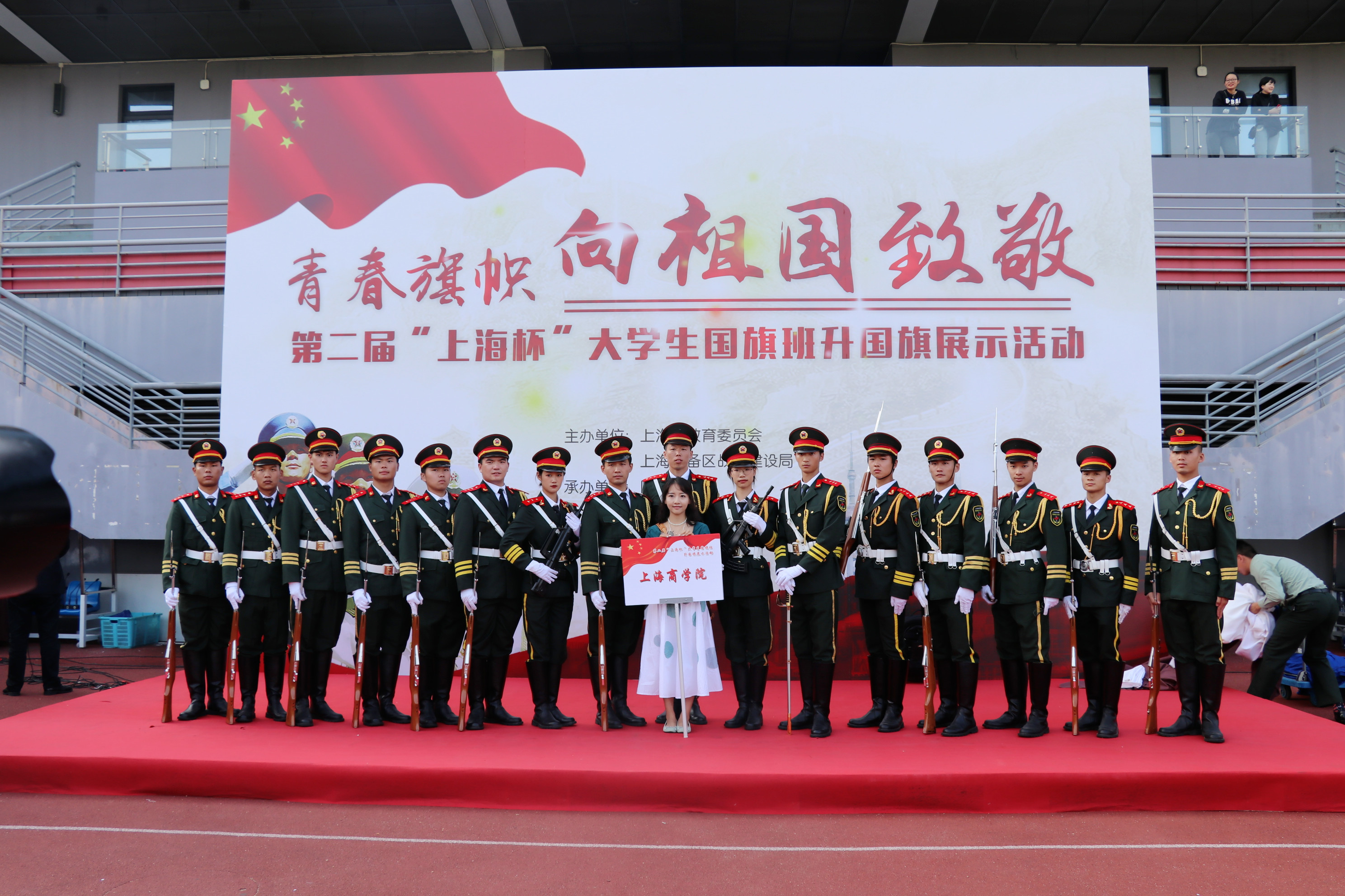 武装青年团在第二届“上海杯”大学生国旗班升国旗展示活动现场