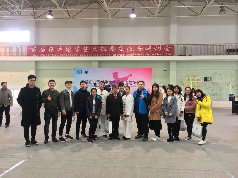 外国留学生参加首届在沪留学生太极拳交流与研讨会